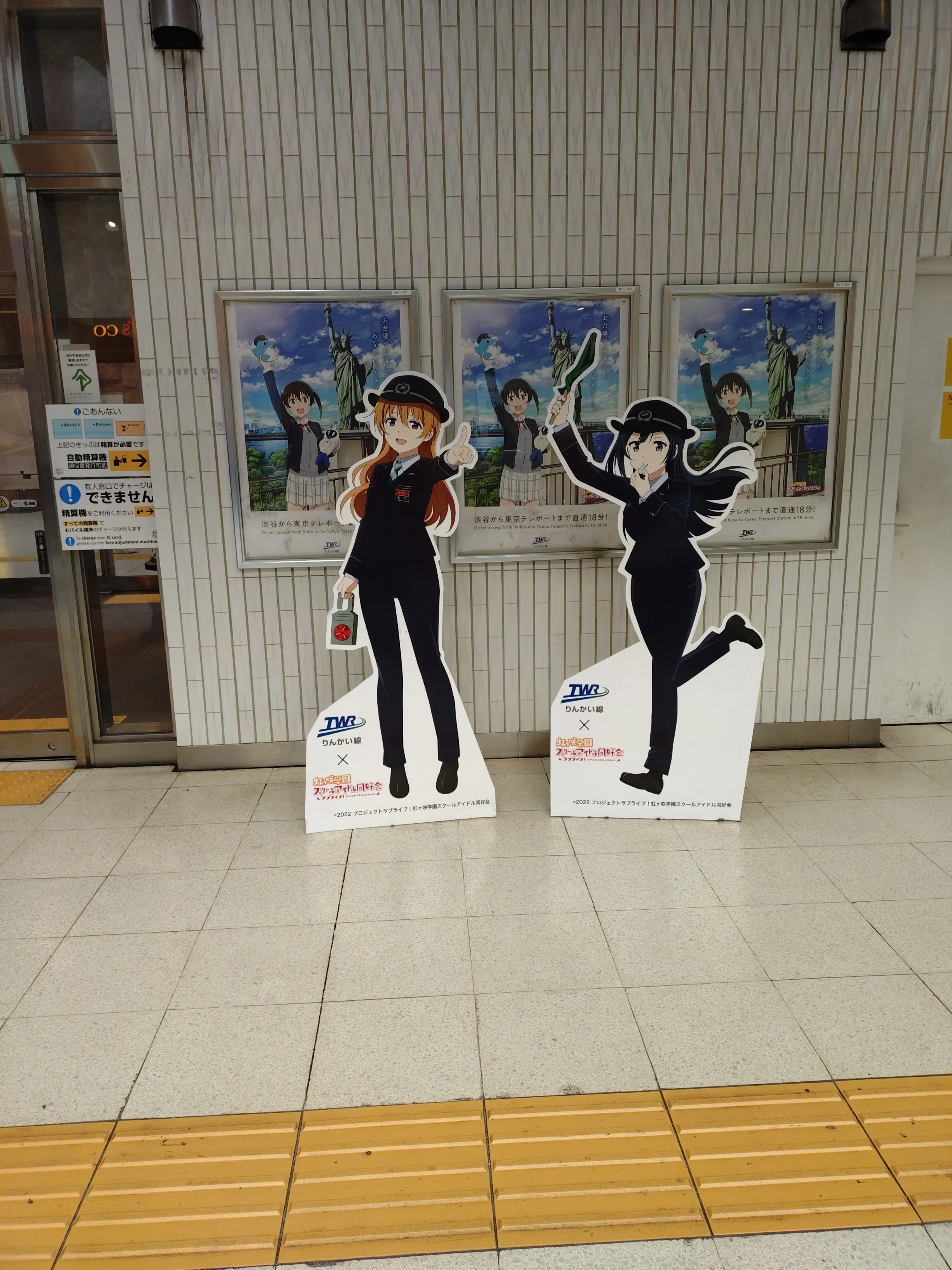 ラブライブ 虹ヶ咲 ランチョンマット お台場 まとめ売り お台場でニジガク大レポート！｜カツヲの旅人