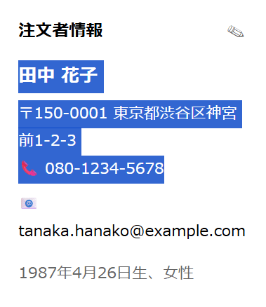 発送者情報記載求@プロフあり lv3：送付先情報を楽々さんに追加しよう｜OJISAMA