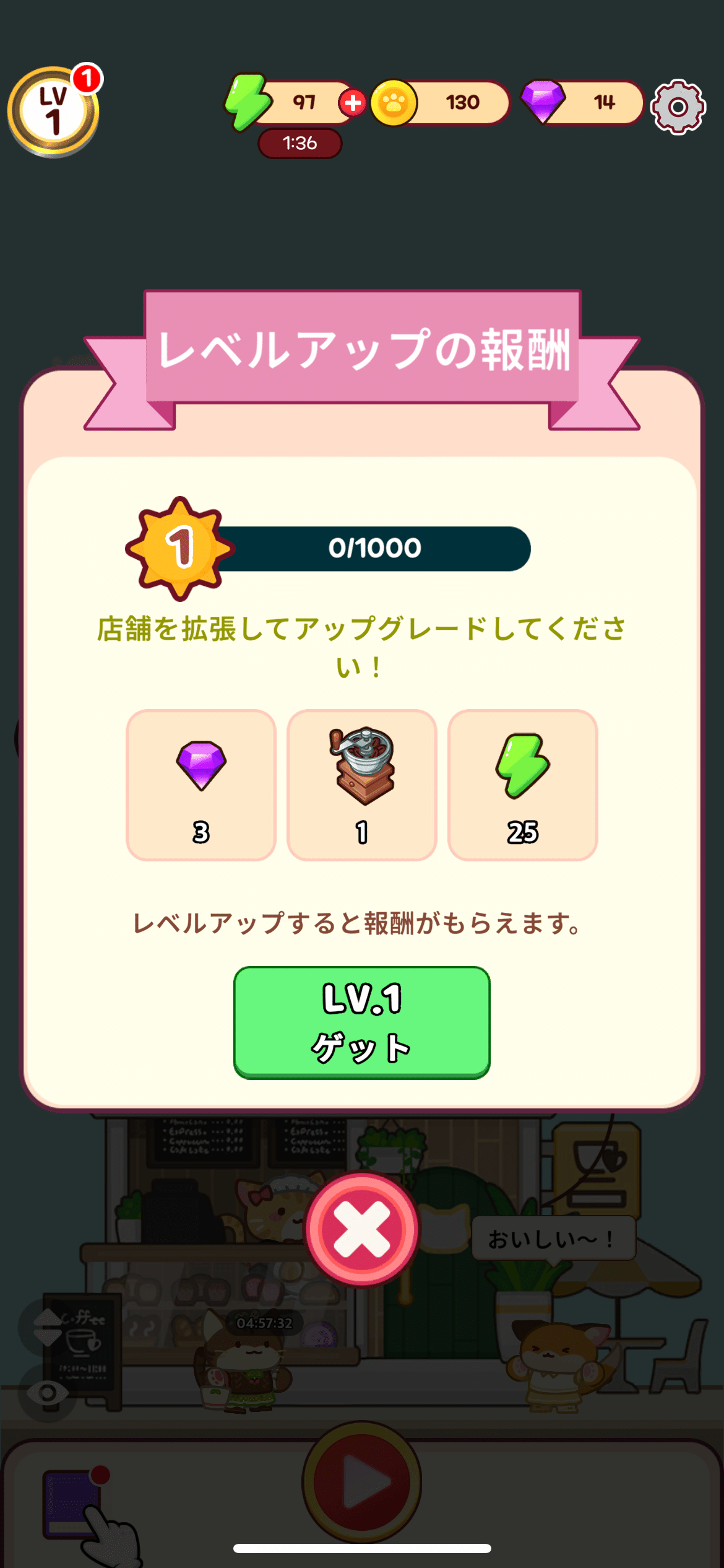 ポイ活】マージニャンカフェ：攻略完了｜negisio