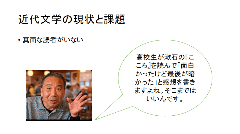 漱石文学の人間像 近代日本文学 こゝろ 漱石文学の人間像 近代日本文学