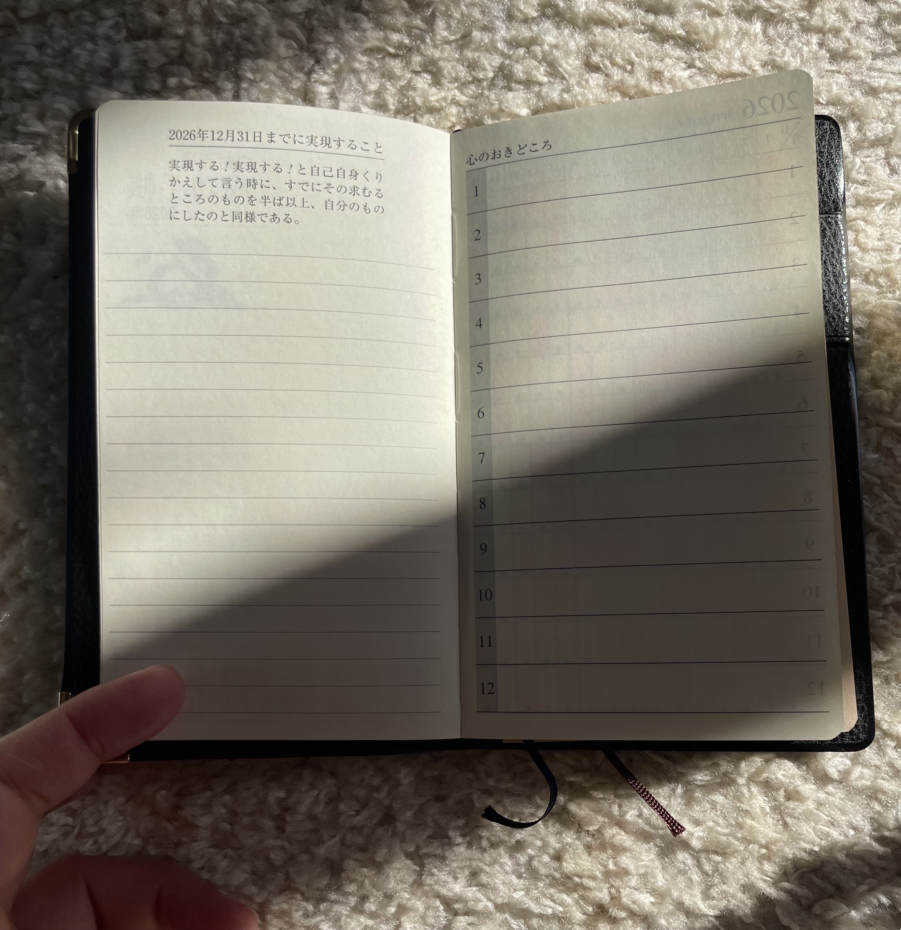 中村天風 『成功手帳』 のススメ｜片付け侍(￣^￣)バブンガ