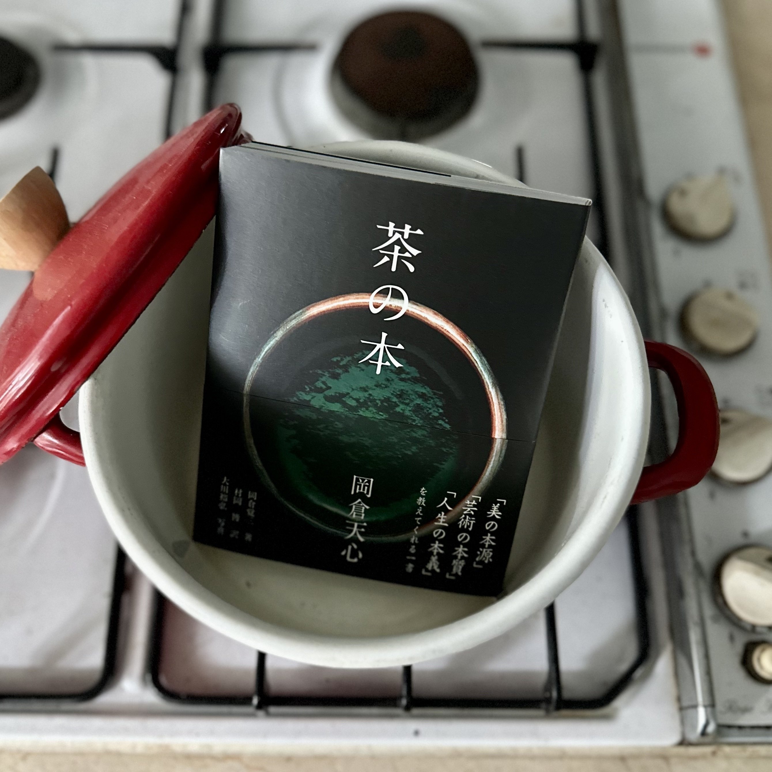 茶道の哲学をデザインで読み直す贅沢な一冊：『茶の本』｜八木田一世