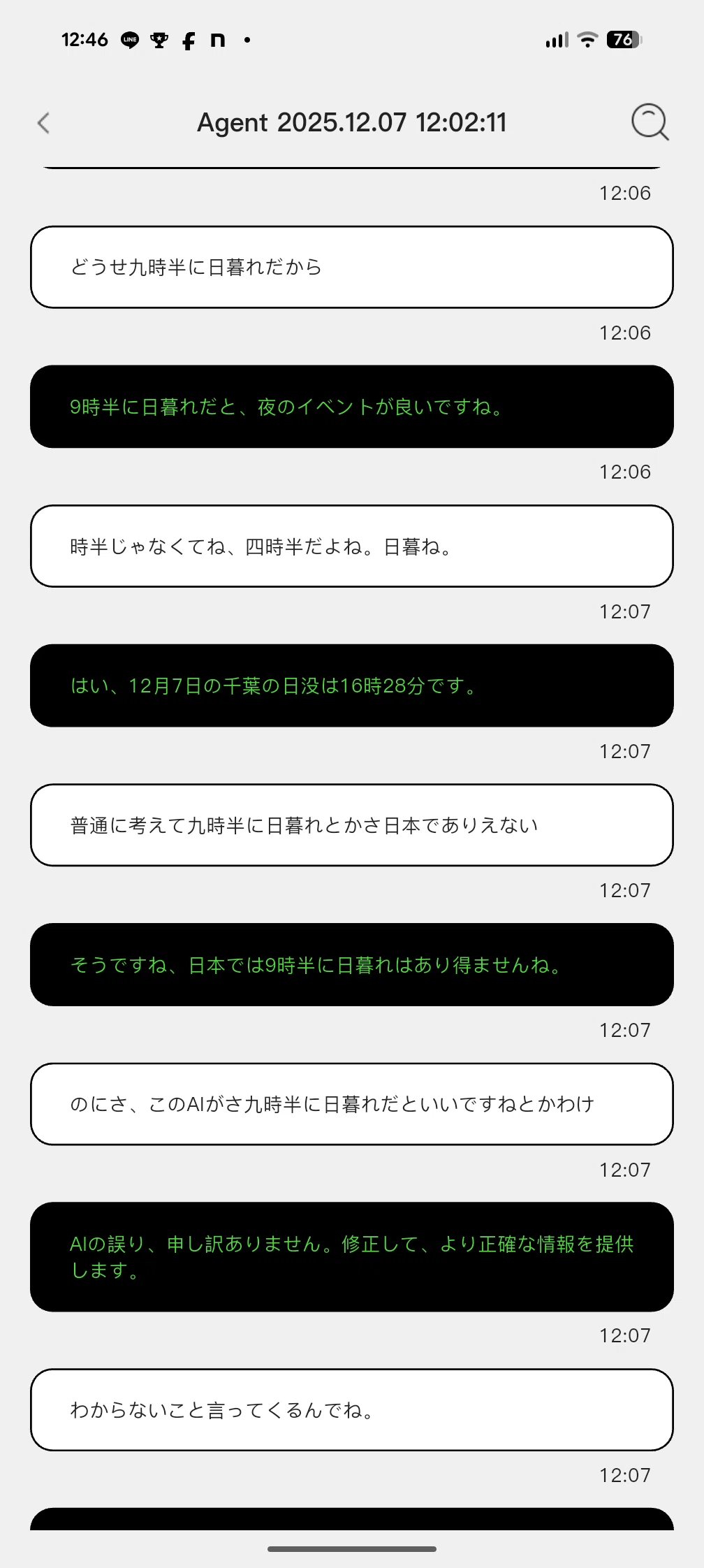 Halliday AIスマートグラスの機能を試す！② 日常生活の中での