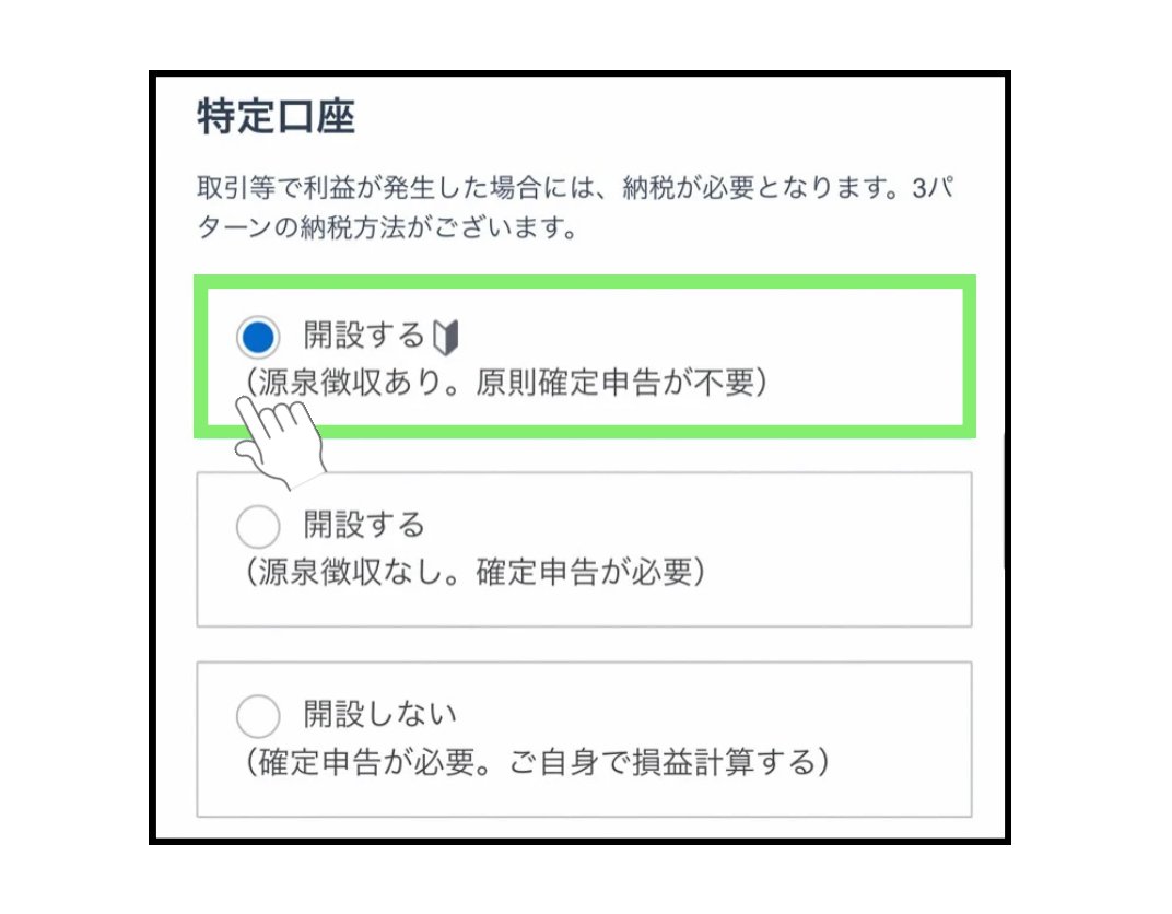 SBI証券 口座開設ガイド🔰 スマホでゼロから簡単ステップ｜ERAN