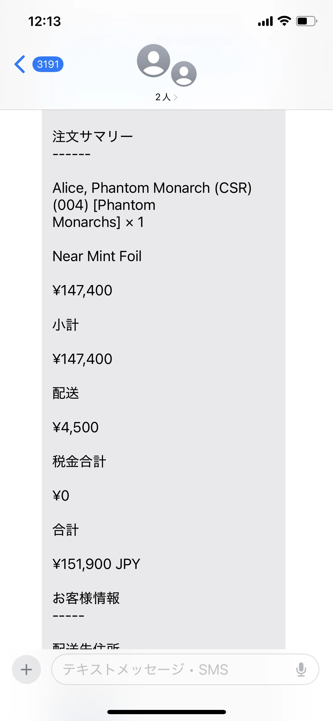 Grand Archive TCGに触れてみた｜やつはし