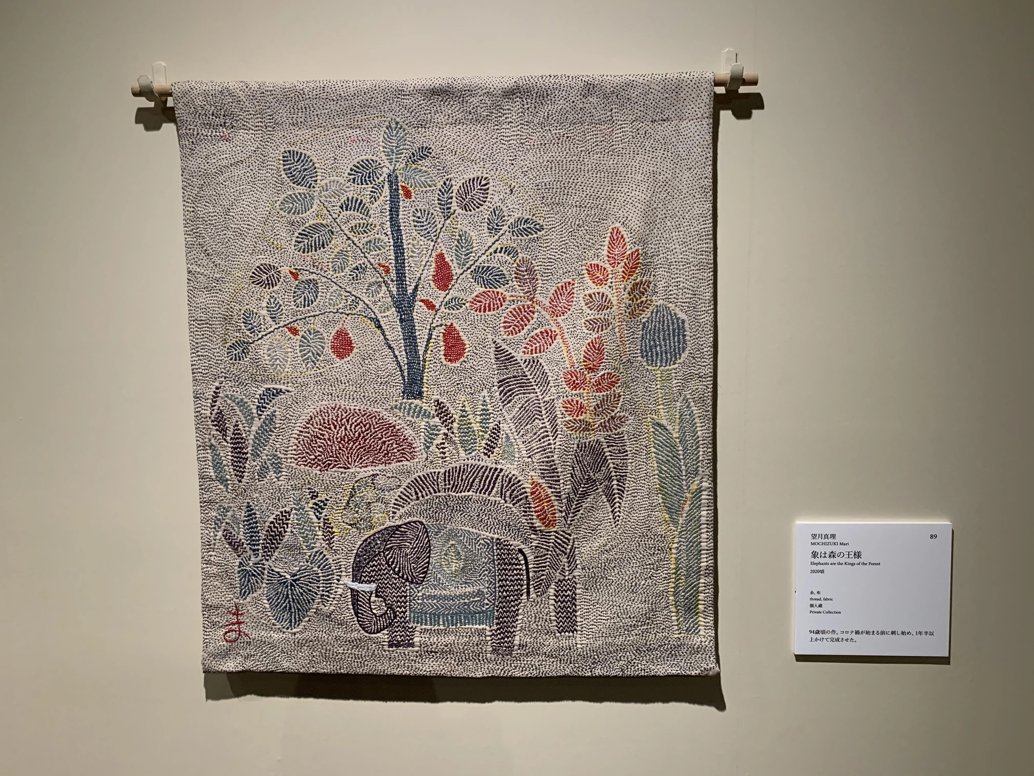 展覧会レポ】＊糸でつむぐ絵画＊「刺繍―針がすくいだす世界」展に行っ