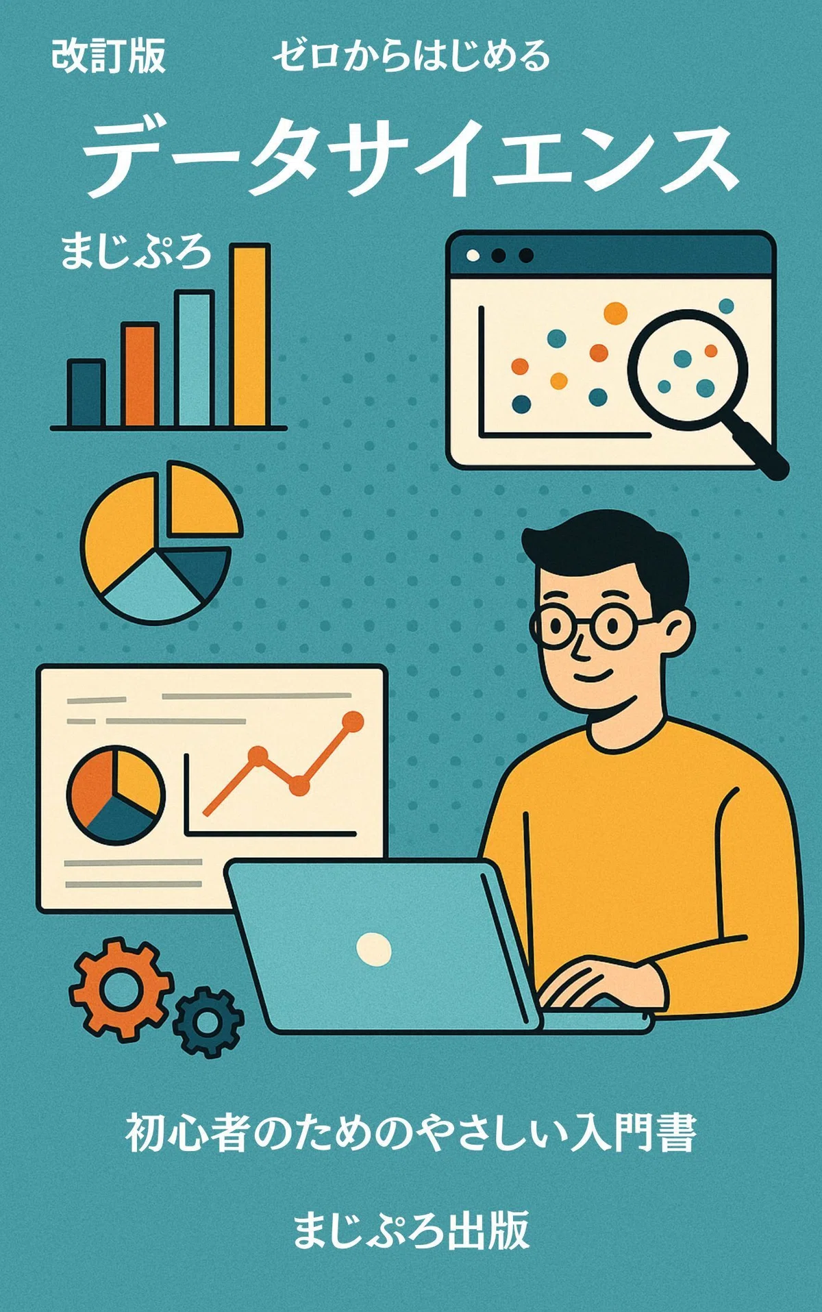 Understanding Python For Beginners Revised Edition: Data Science from Scratch - A Gentle Introduction for ...