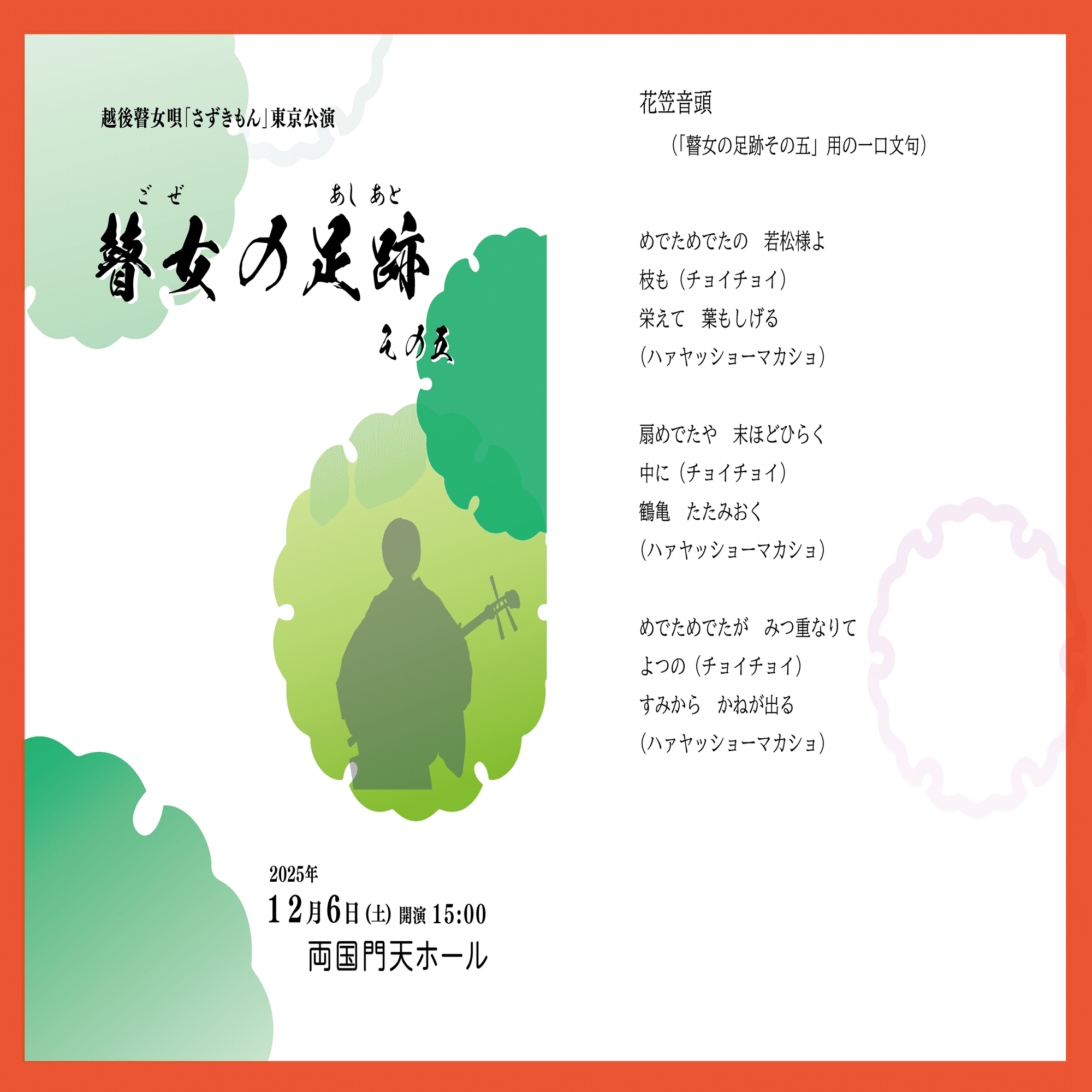 「瞽女唄（ごぜうた）」CD5枚セット・解説つき 上越市発足20数年記念 入手困難 瞽女唄（ごぜうた）」CD5枚セット・解説つき 上越市発足20数年記念