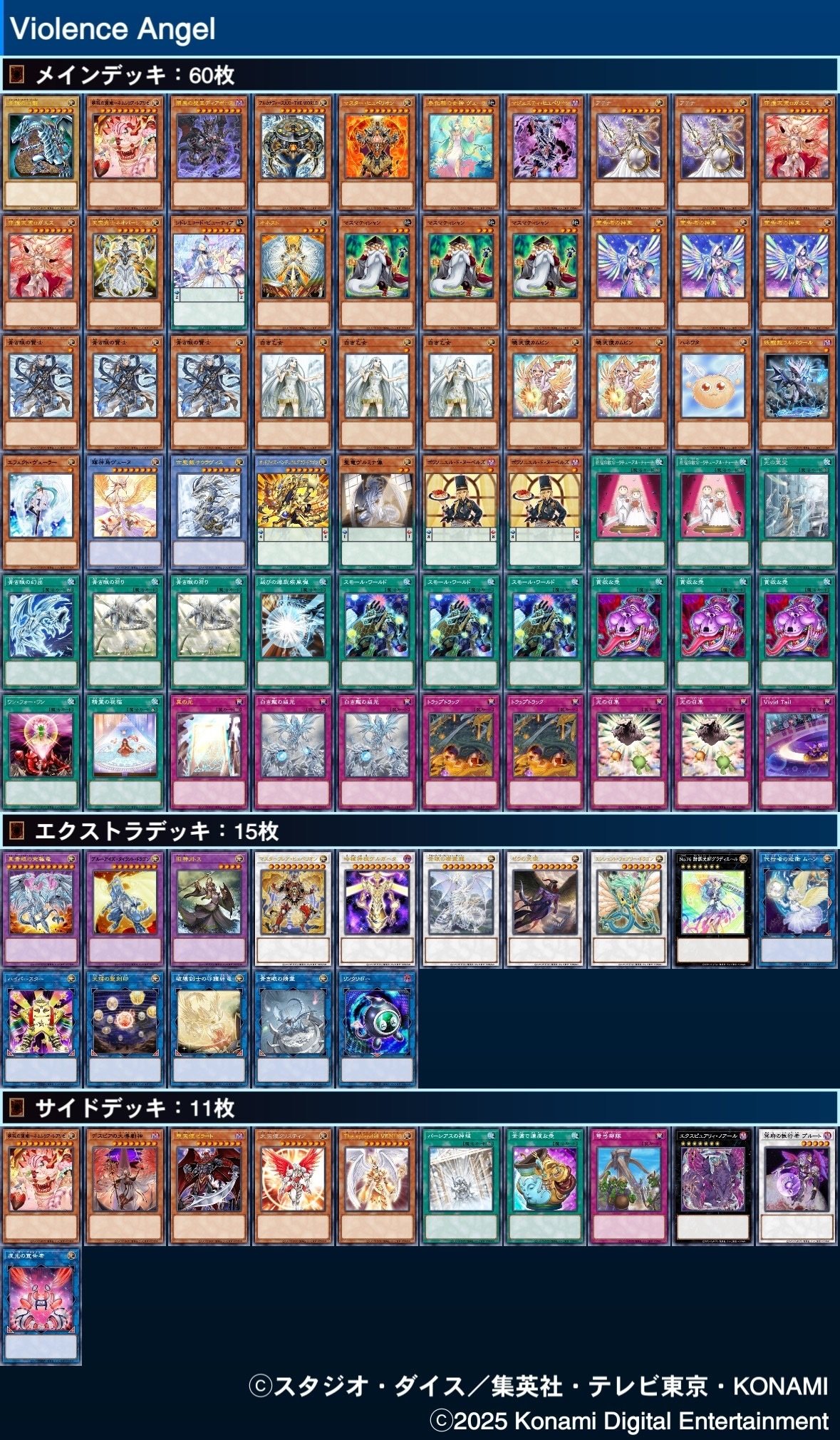Violence Angel』【遊戯王デッキ紹介】｜Drop