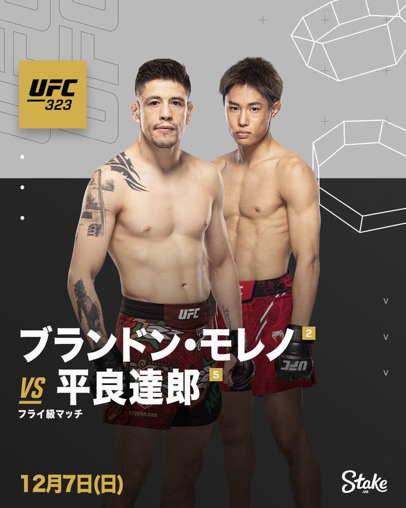 格闘技】2025.12.07 UFC323の感想（後半3試合）｜ゴトー