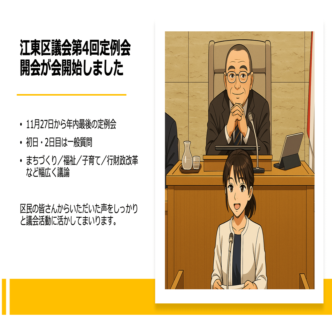 データセンター建設対応方針の強化について【ほぼ週刊あやこcafeラジオ