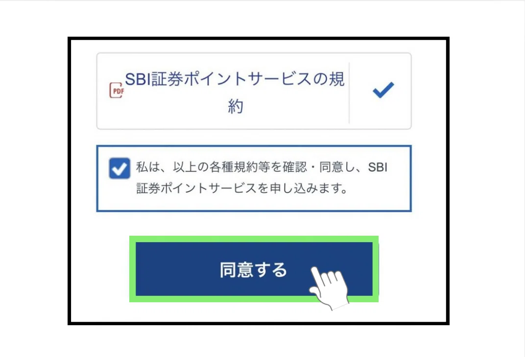 SBI証券 口座開設ガイド🔰 スマホでゼロから簡単ステップ｜ERAN