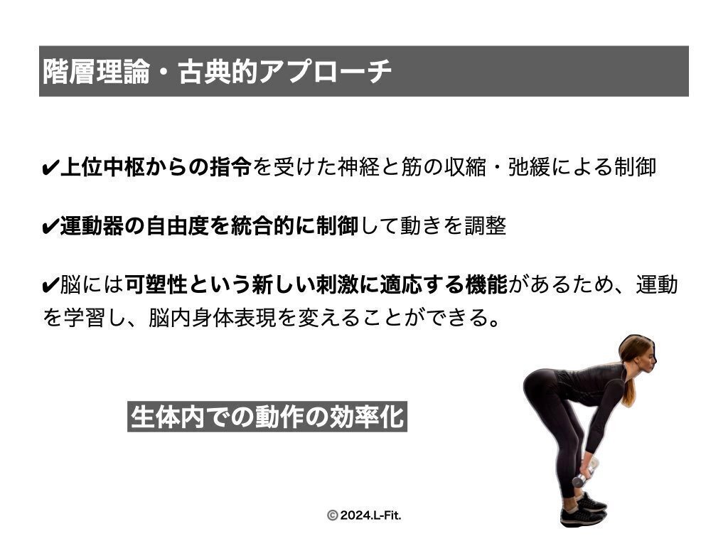 動作改善アプローチ.2026｜平 純一朗｜理学療法士×アスレティック