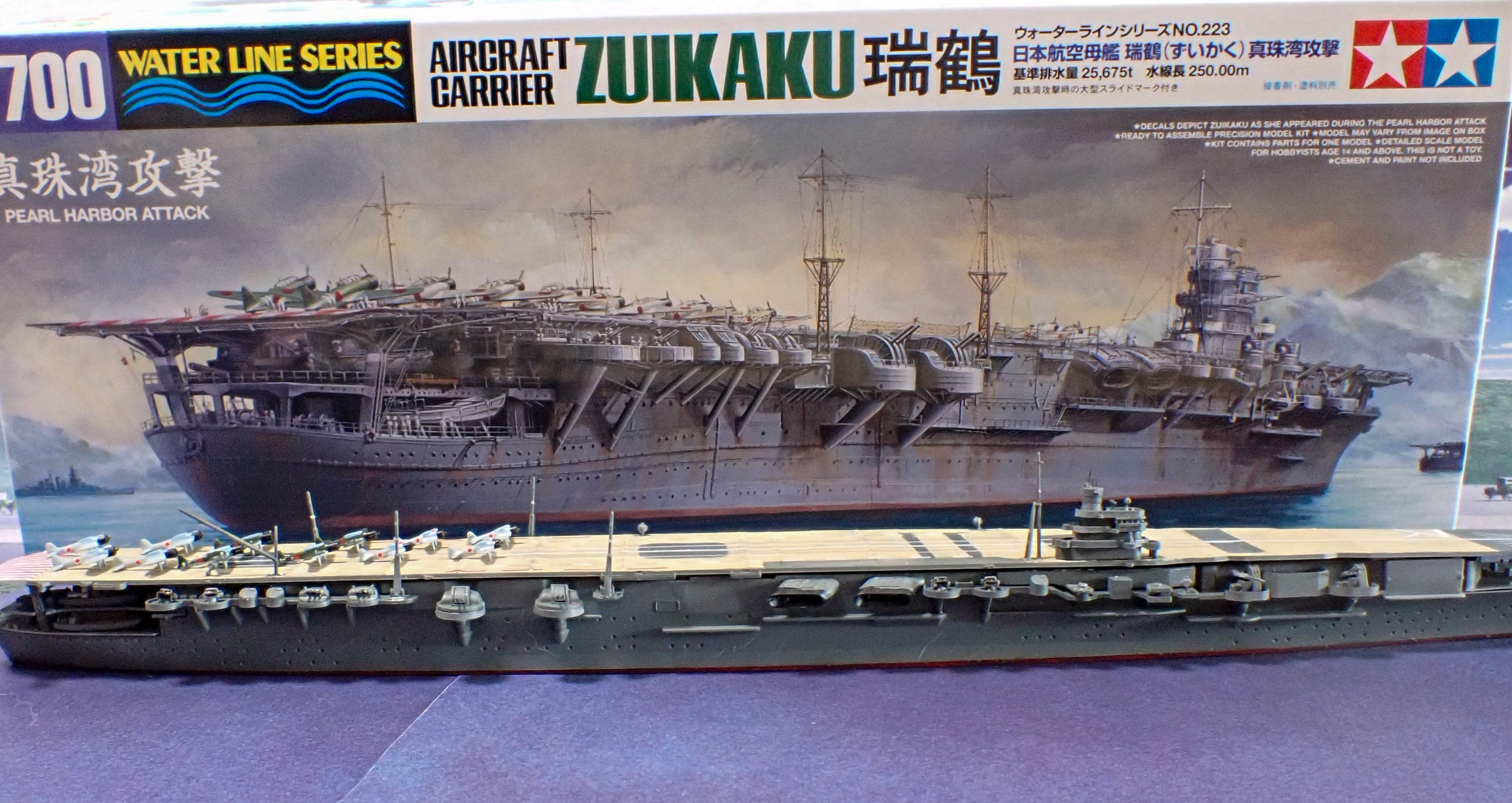 1/700ウォーターライン 空母瑞鶴（真珠湾攻撃当時）（真珠湾攻撃 珊瑚