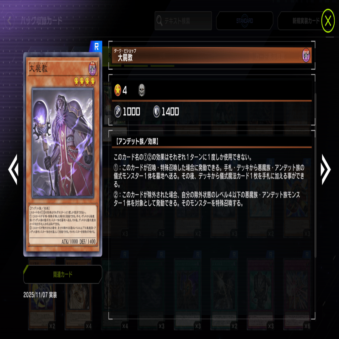 NoRiches】2025/11月環境＆デッキ考察｜七倉八城【NRデッキ構築研究所】