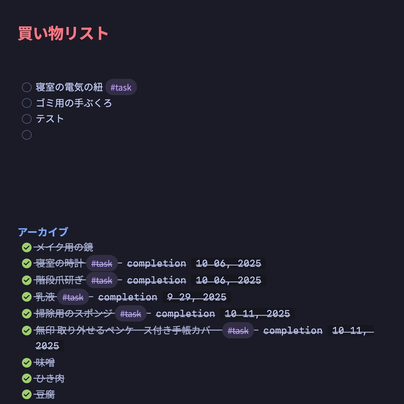 Gemini】今日の献立を考える時間をAIに外注した話【Obsidian】｜黒井澪