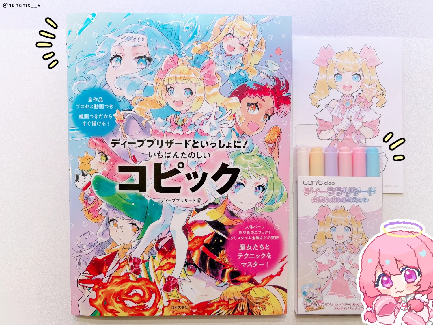 楽しく学べて劇的に変化✨】ディープブリザードといっしょに