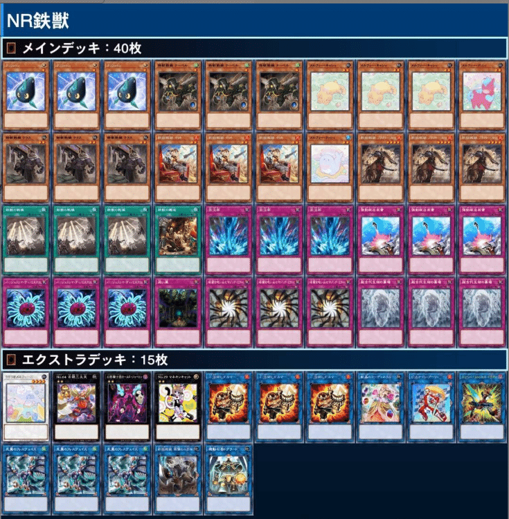 NoRiches】2025/11月環境＆デッキ考察｜七倉八城【NRデッキ構築研究所】