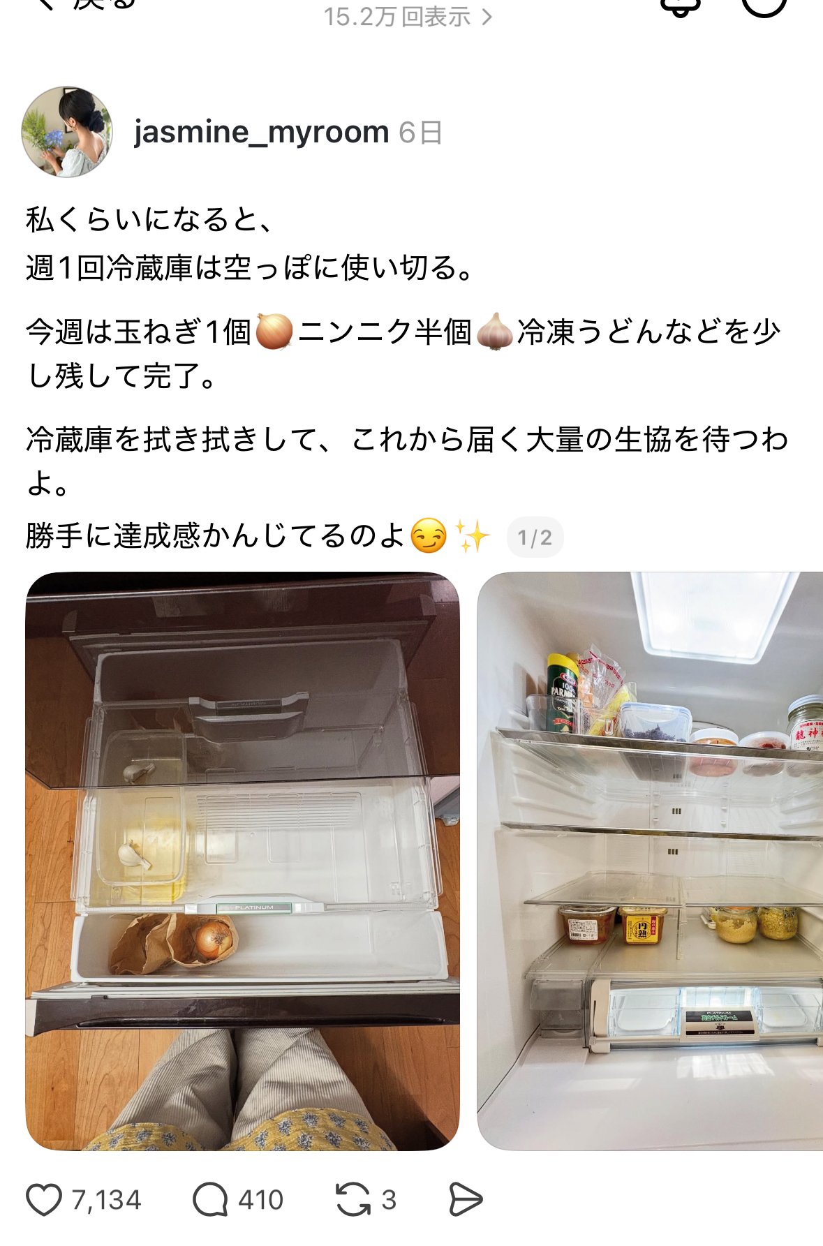 冷蔵庫　再投稿　引渡し者確定 この冷蔵庫オシャレすぎませんか、、 Threads民は大好きなはず🤫
