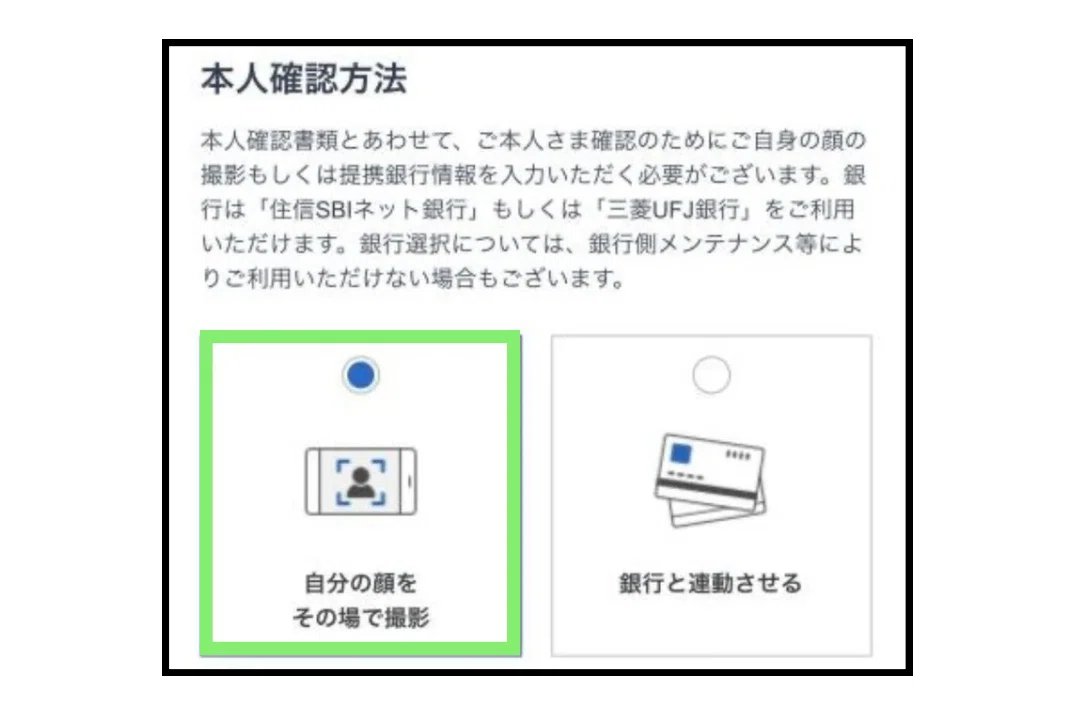 SBI証券 口座開設ガイド🔰 スマホでゼロから簡単ステップ｜ERAN