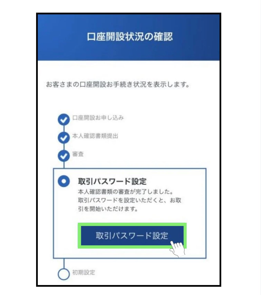 SBI証券 口座開設ガイド🔰 スマホでゼロから簡単ステップ｜ERAN