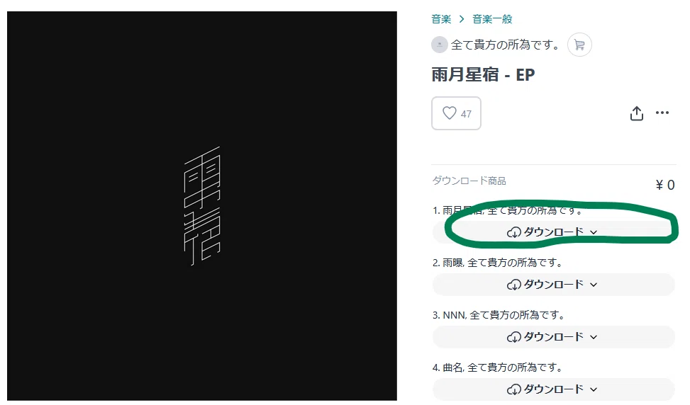 ♫ 様. 専用ページ 界隈曲がダウンロードできるところ｜桃山。