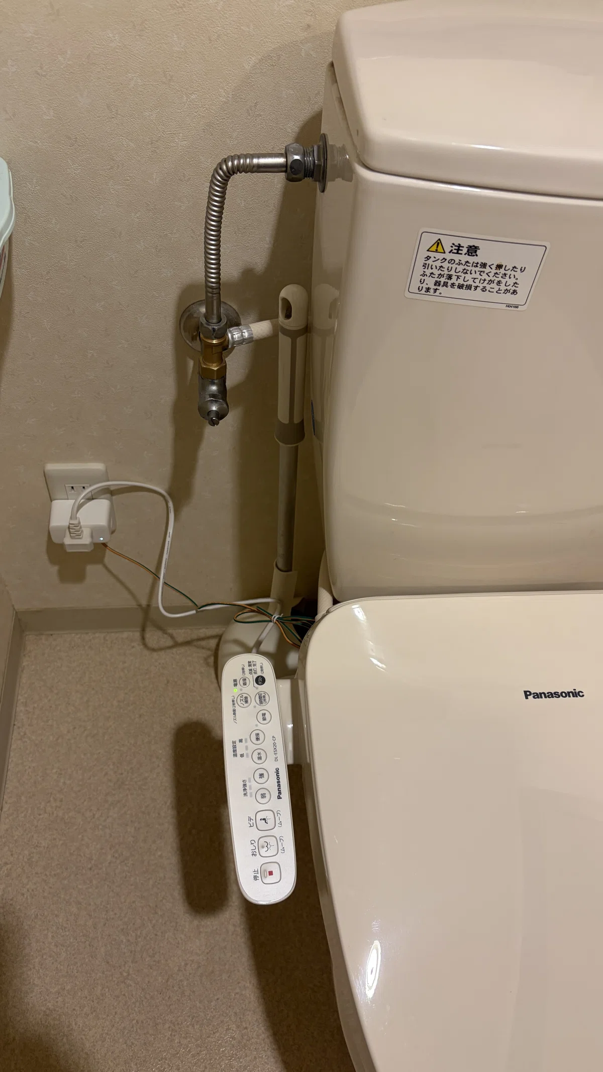 温水洗浄便座交換しました Panasonic DL-ESX20｜ruype