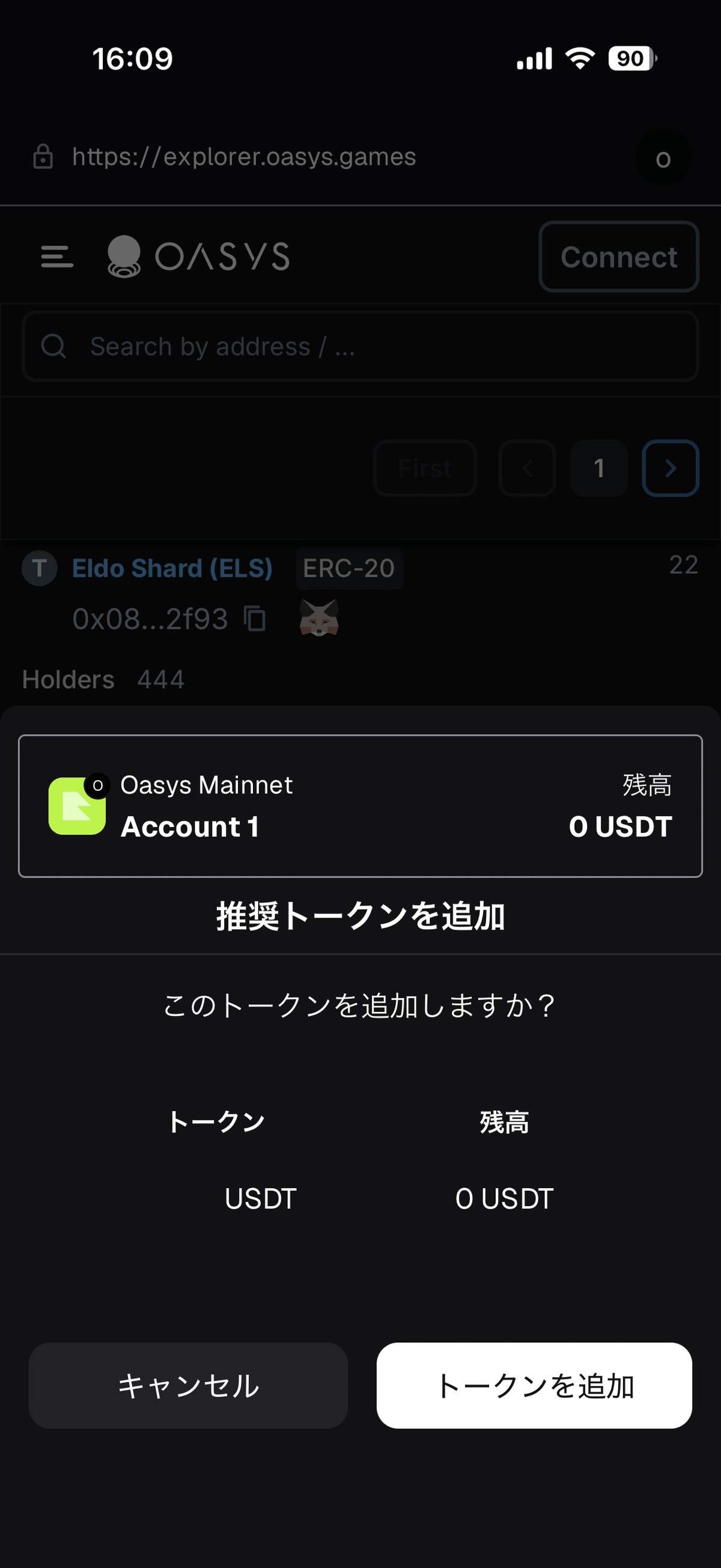 もう迷わない！メタマスク初心者向け(スマホアプリ版)🔰Oasysチェーン＆コイン追加を3ステップで完了(L2の説明もあり)｜HALMA