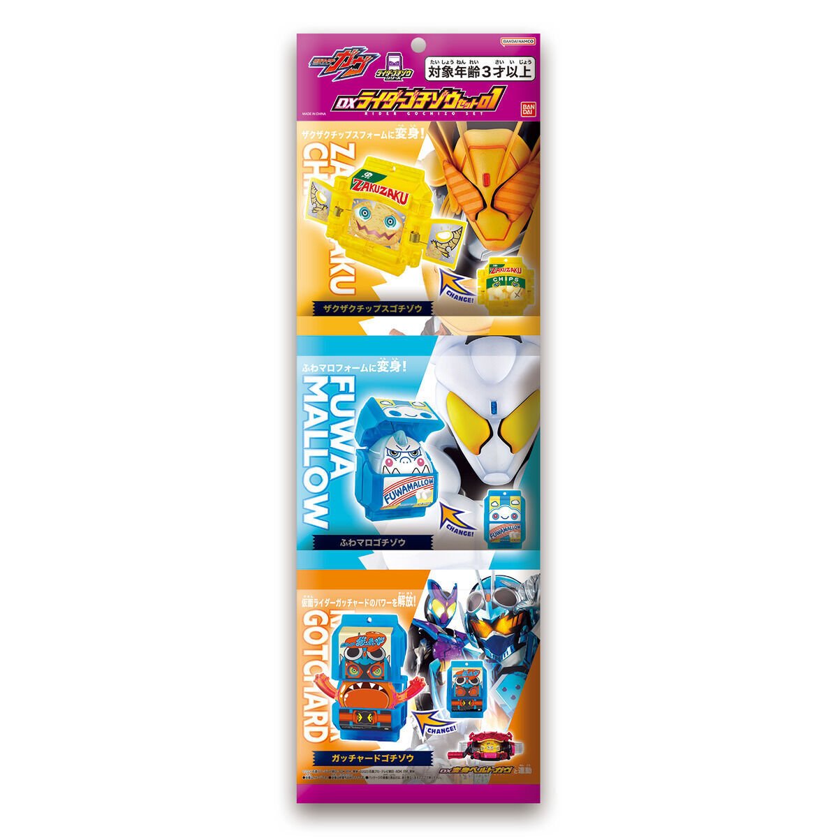 ゴチゾウ争奪戦について解説！｜かいりんぐ