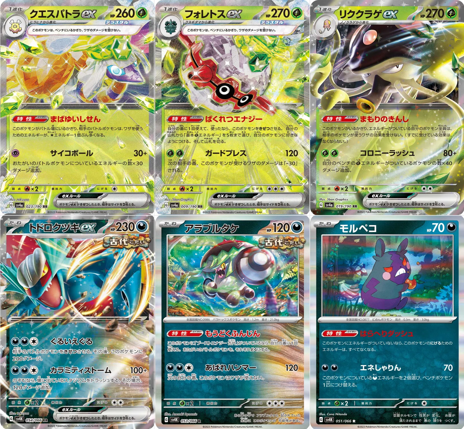 ポケモンカード Gレギュ以降 RR 約500枚 まとめ 大量 引退 【公式通販】