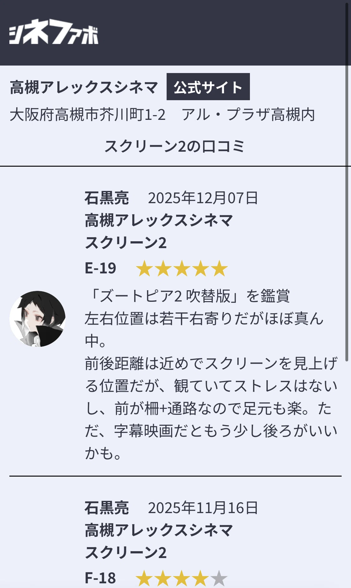一作目を観ずに「ズートピア2」観たら、超楽しかった反面、世界観に