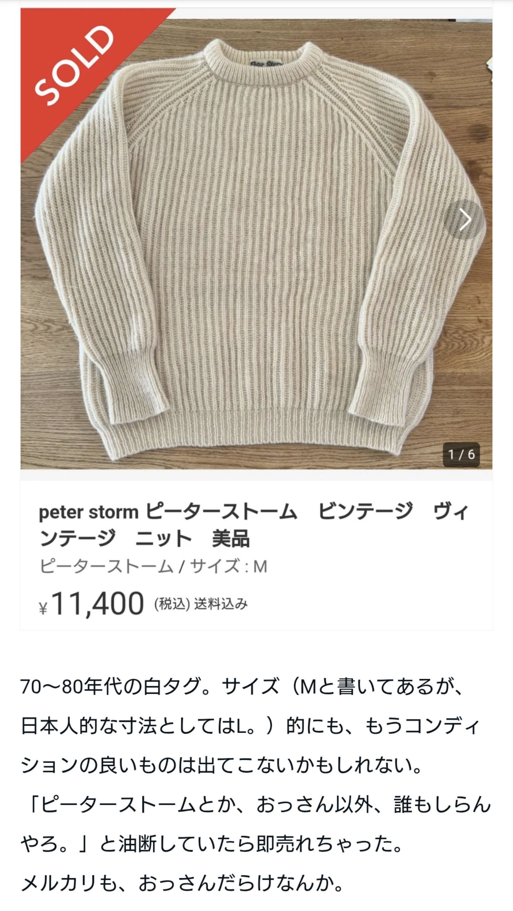 Peter storm】1年ぶりの雪辱を果たす。｜何食わぬ顔