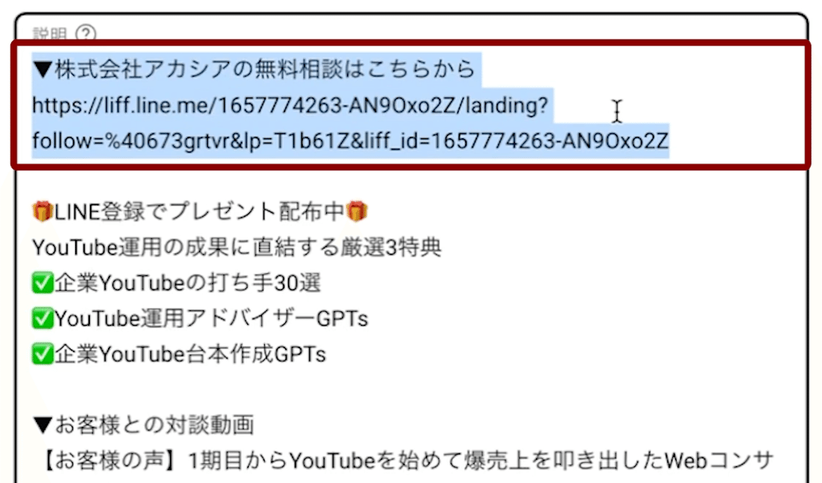 Aページ（詳細欄もお読みください。） 2025年最新】YouTube概要欄の最適な書き方・詳細設定・公開方法を完全