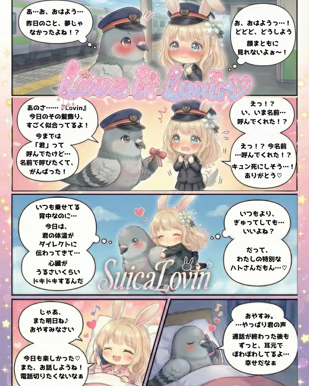 創作大賞2026 #オールカテゴリ部門 🎹Suica Lovin｜MV『Love it Lovin♡』｜🐇💖🕊️｜オリジナル曲🎵恋色の音色💕愛のライナーノーツ🎼💌夢色アート🫧Suicaの新キャラデザ🪄🎨ロゴデザイン｜図解｜歌詞解説｜創作 ｜恋愛｜音楽｜物語｜漫画｜イラスト｜動画｜アニメ｜スライド資料｜インフォグラフィック｜ <a target=