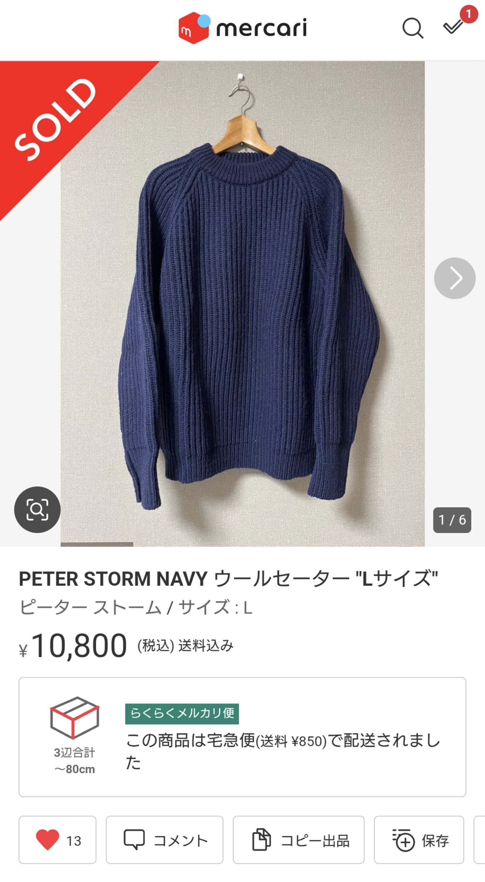 80s Peter Storm ピーターストーム　ニット　セーター　ネイビー　M 2025年最新】peter storm セーターの人気アイテム - メルカリ