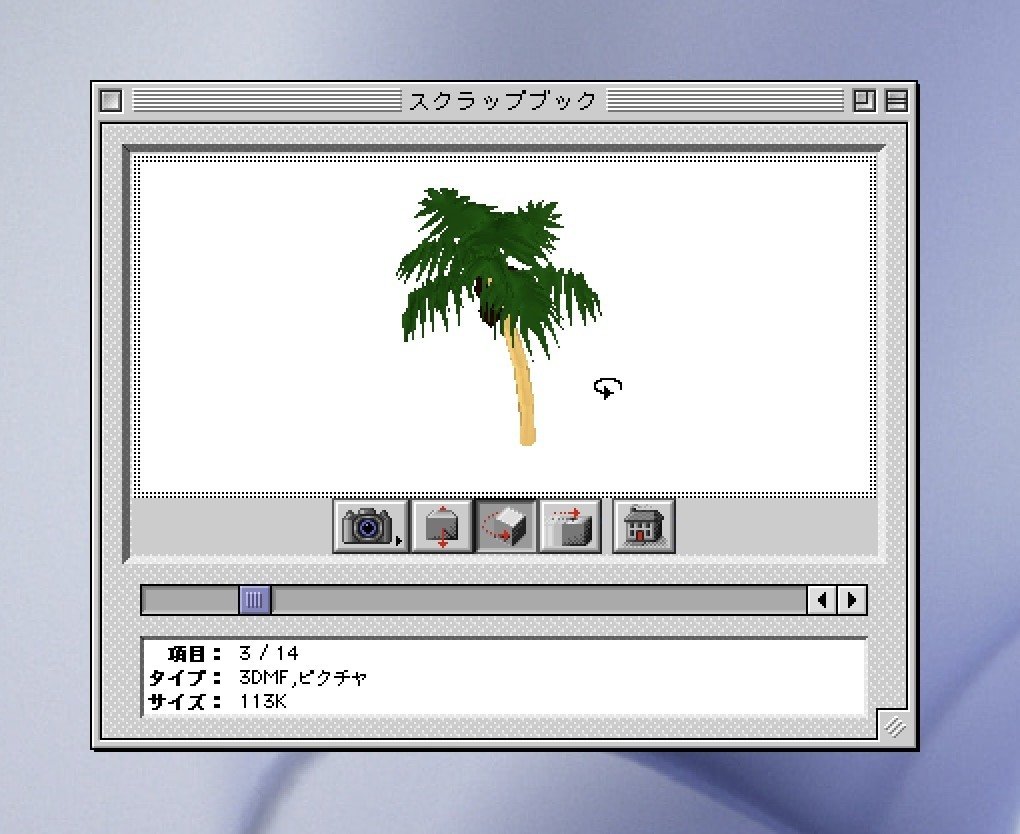 Mac OS 9のインターフェイスを懐かしむ｜usagimaru