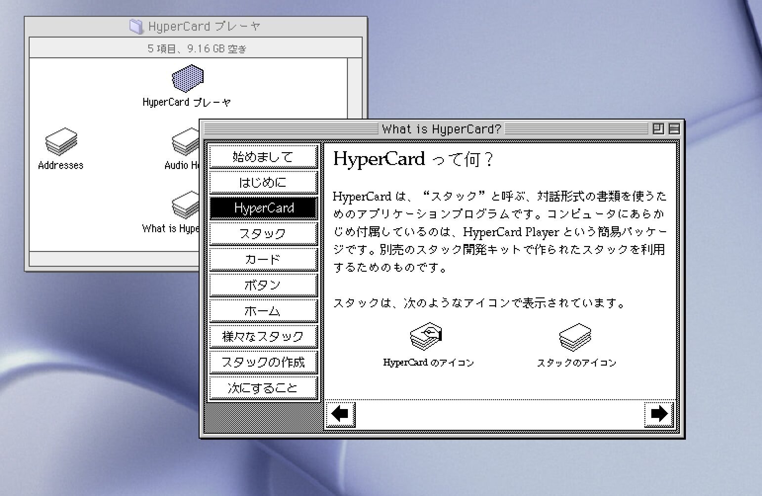 Mac OS 9のインターフェイスを懐かしむ｜usagimaru
