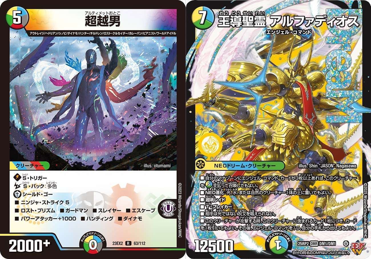 デュエパ】パートナー2枚戦やってみた【アドカレ】｜バケットホイール