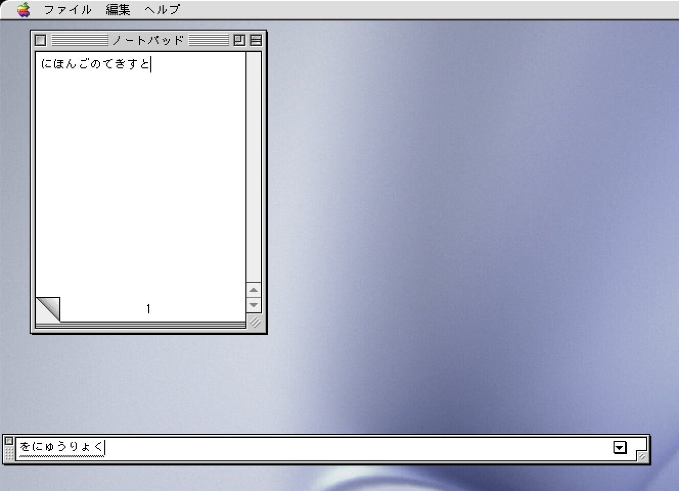 Mac OS 9のインターフェイスを懐かしむ｜usagimaru