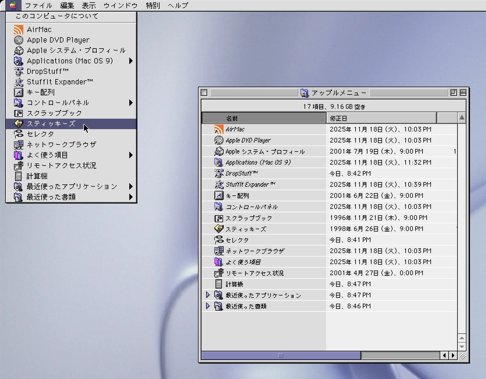 Mac OS 9のインターフェイスを懐かしむ｜usagimaru