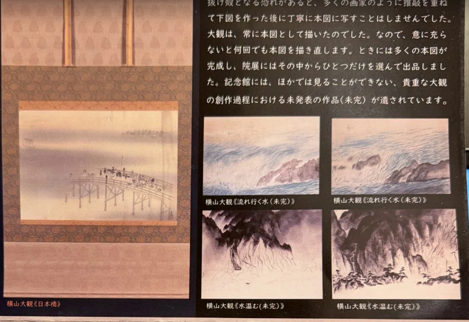 谷中銀座＆横山大観記念館 晩秋の散策｜こういち