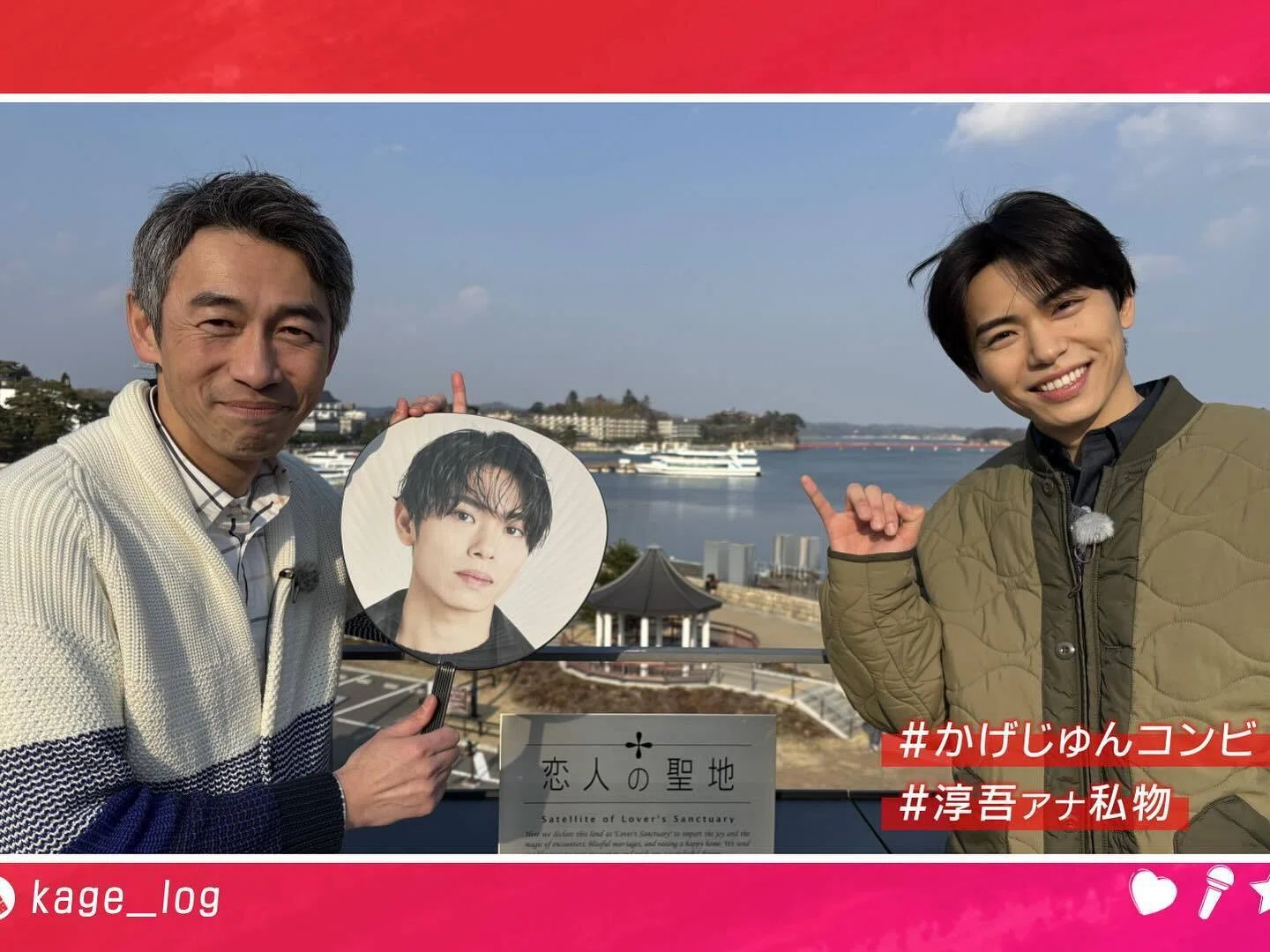 かげログ】IMP. 影山拓也くん まとめ｜ま〜.