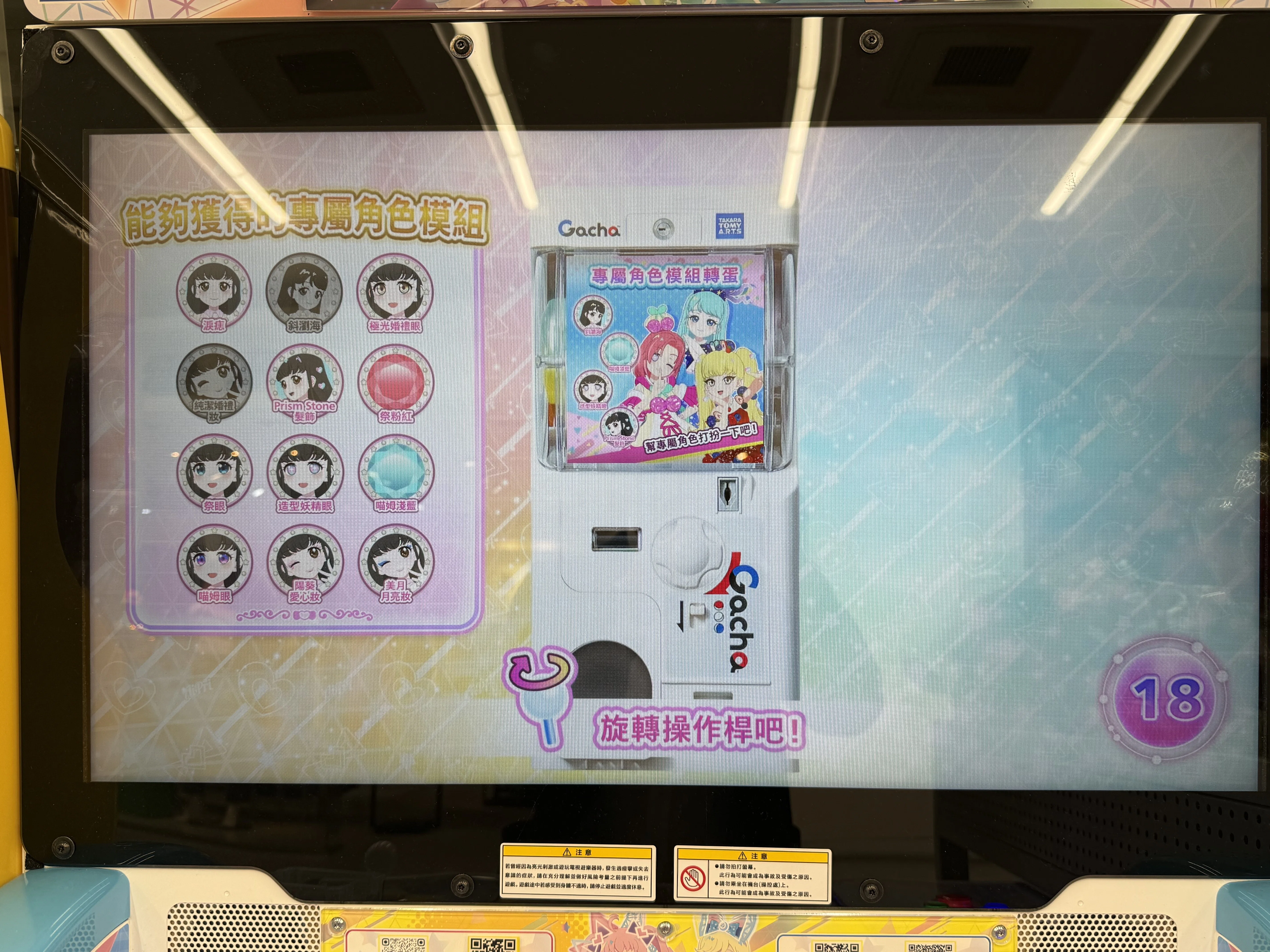 秘密の異常記事】ついに来みしたひみつのアイプリ筐体の秘密を暴露