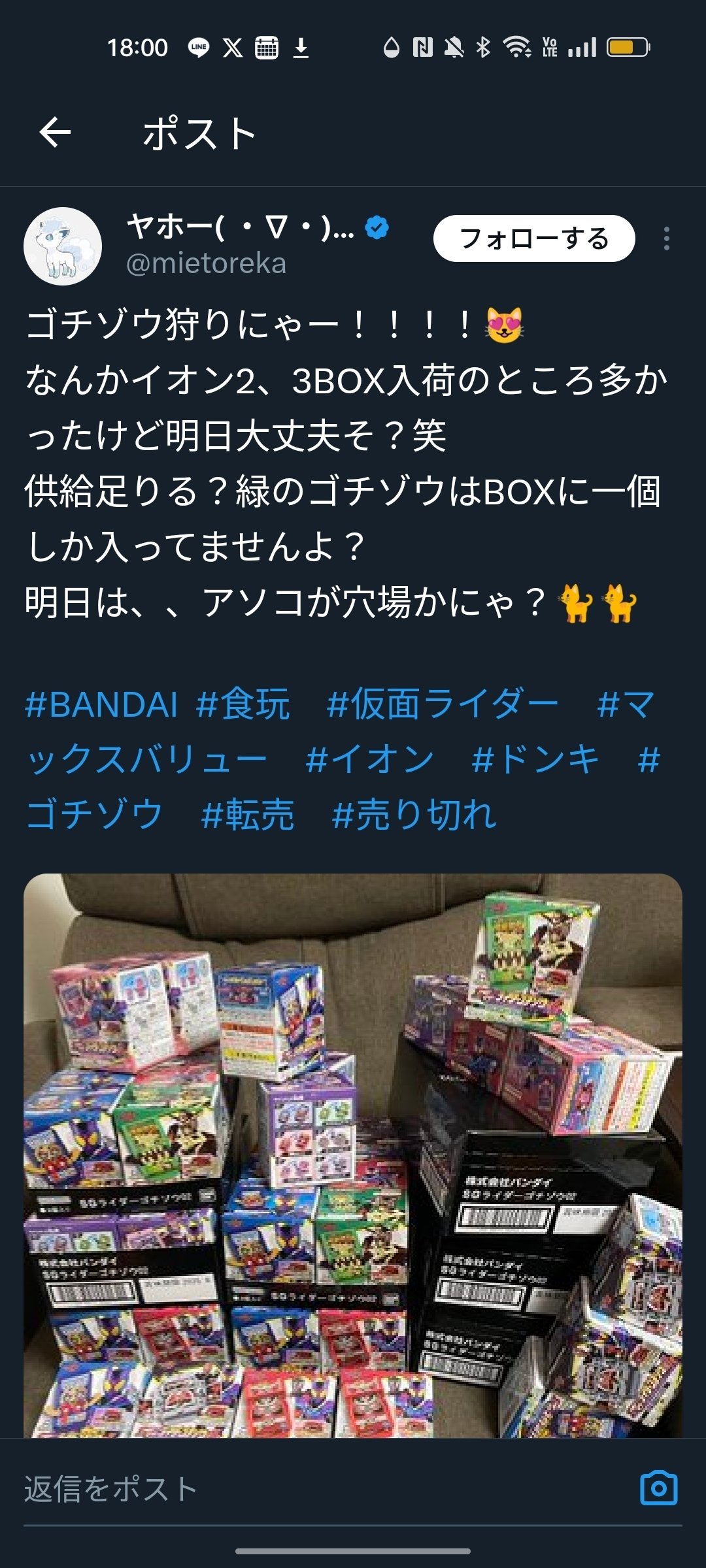 ゴチゾウ争奪戦について解説！｜かいりんぐ