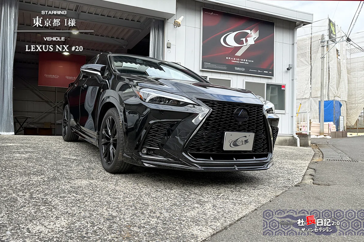 Lexus ブラック オーバーオール 223×ブラックオニキスコーデ今回も♡ ~レクサスNX｜Grazio&Co.社長日記2.0