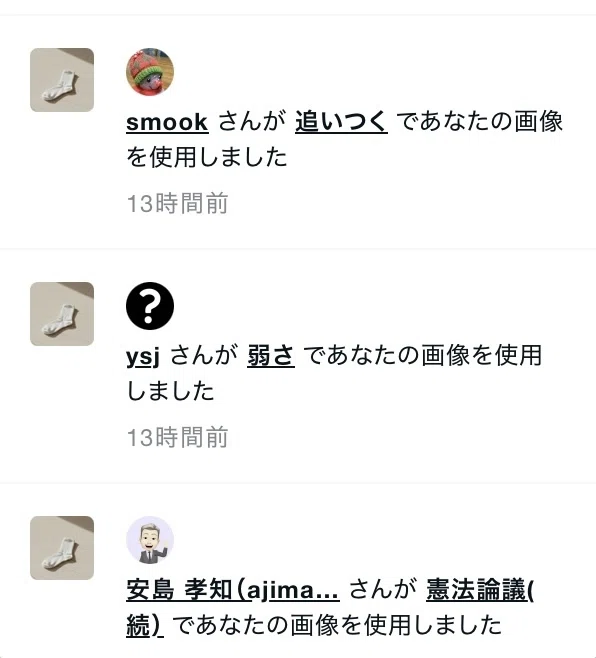 画像
