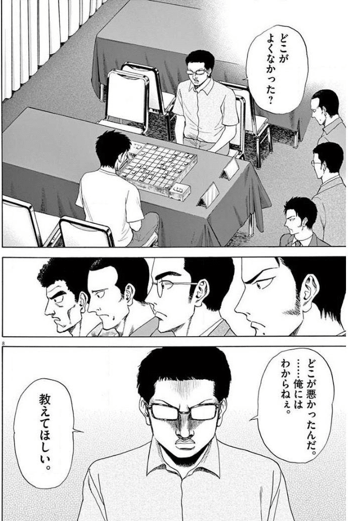 再生して自分のまま強くなる。鍋倉夫「リボーンの棋士」｜増田肉うどん