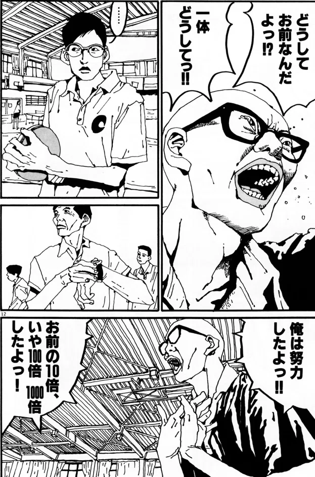 再生して自分のまま強くなる。鍋倉夫「リボーンの棋士」｜増田肉うどん