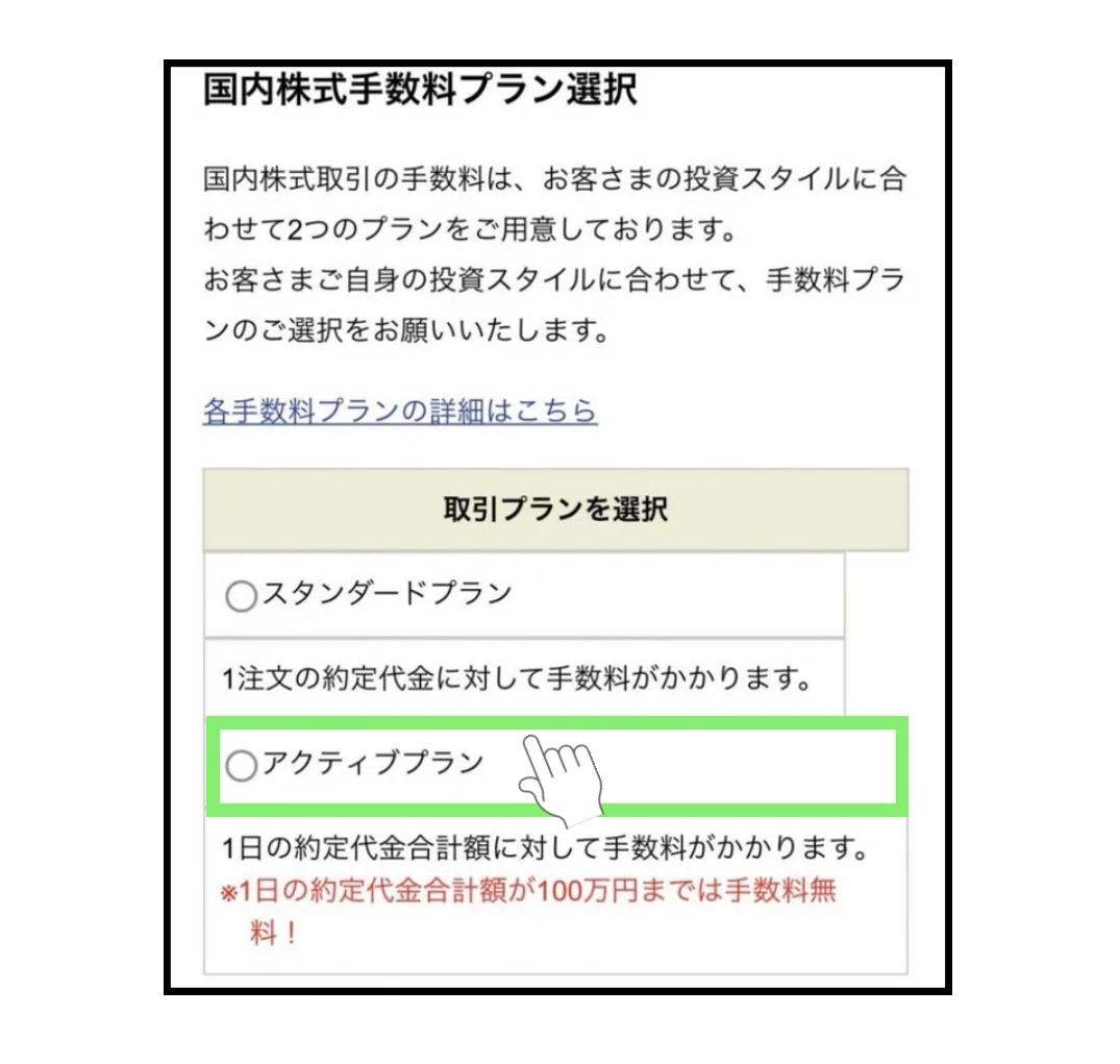 SBI証券 口座開設ガイド🔰 スマホでゼロから簡単ステップ｜ERAN