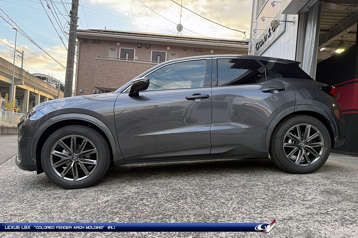 レクサスLBX 「1L1」でのカラードフェンダーアーチご覧ください